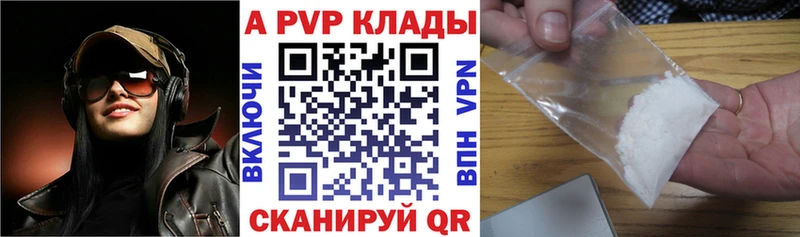 Alpha PVP VHQ  где купить   Болхов 