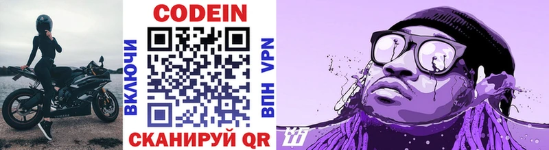 Кодеиновый сироп Lean Purple Drank  закладка  hydra онион  Болхов 