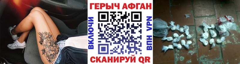 Героин белый Болхов
