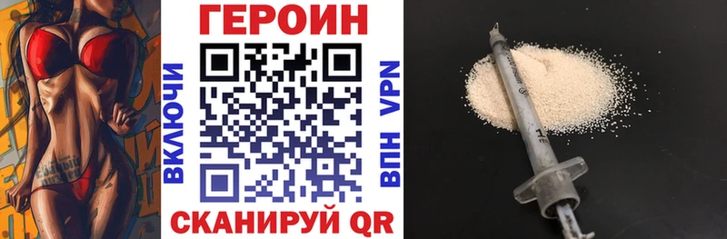 ГЕРОИН Heroin  где купить наркоту  даркнет Telegram  Болхов  blacksprut зеркало 