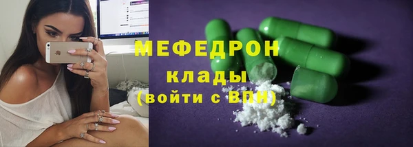 мяу мяу кристалл Абдулино