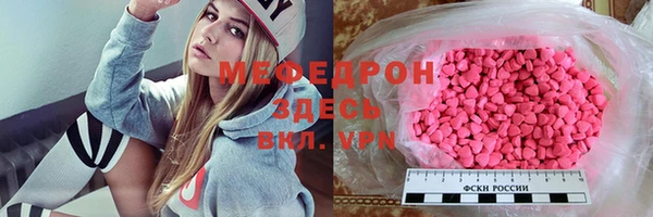 мяу мяу кристалл Абдулино