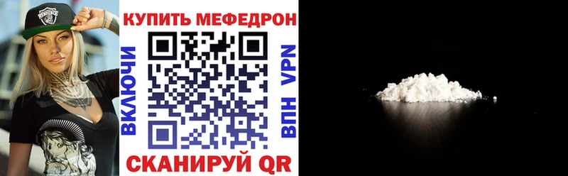 магазин  наркотиков  Болхов  МЯУ-МЯУ mephedrone 