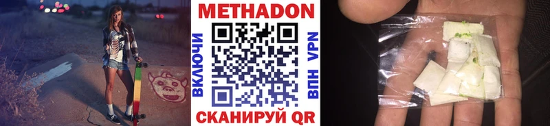 Метадон кристалл  магазин продажи   Болхов 